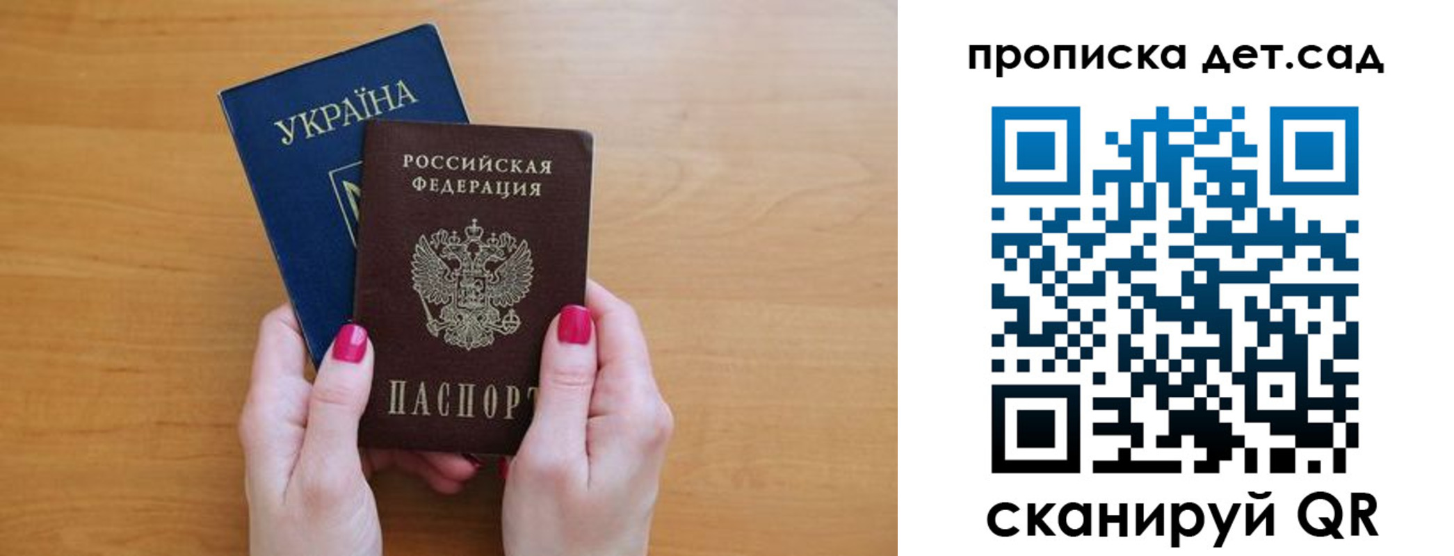 прописка паспорт в Харабали