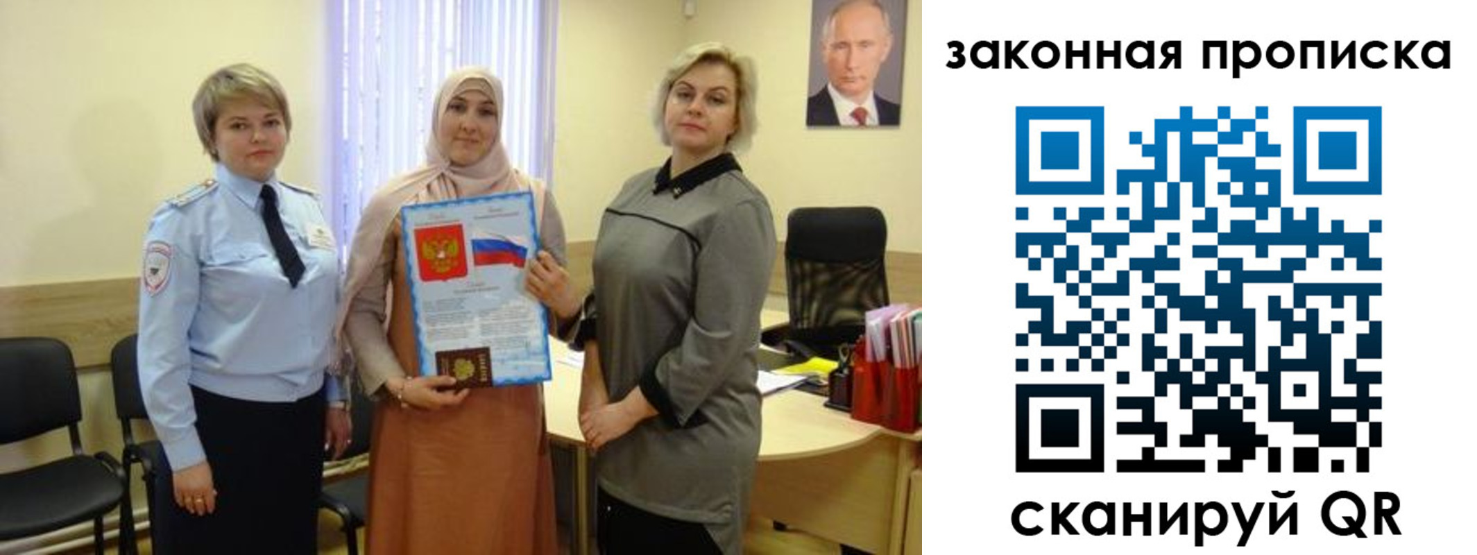 временная регистрация законно в Харабали