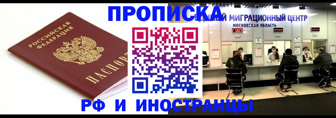 миграционный учет в Харабали