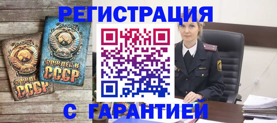 прописка для школы в Харабали