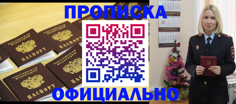 временная регистрация гарантия в Харабали