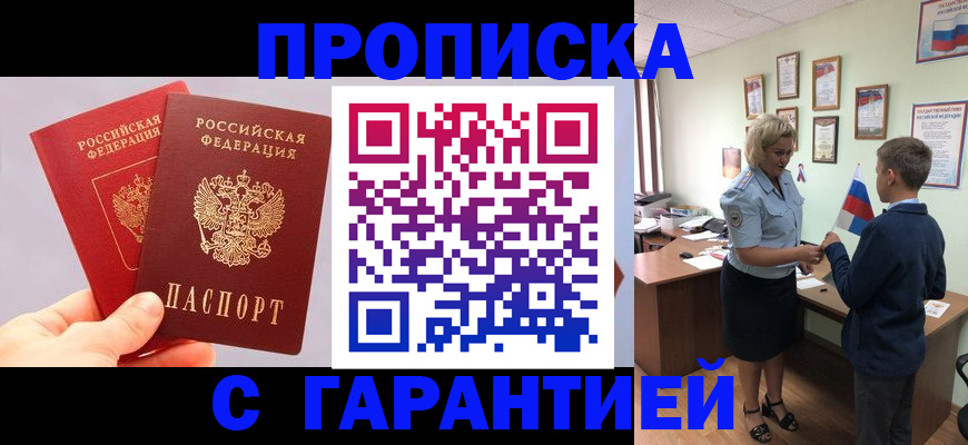 временная регистрация для всех в Харабали