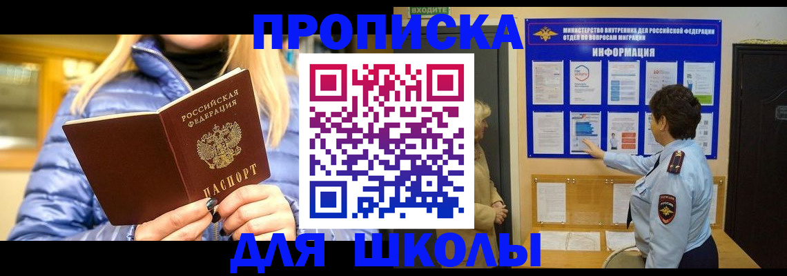 прописка паспорт в Харабали