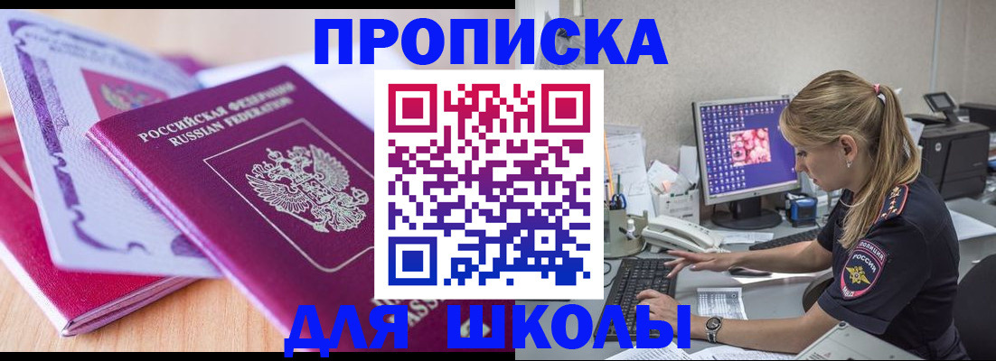 временная регистрация собственник в Харабали