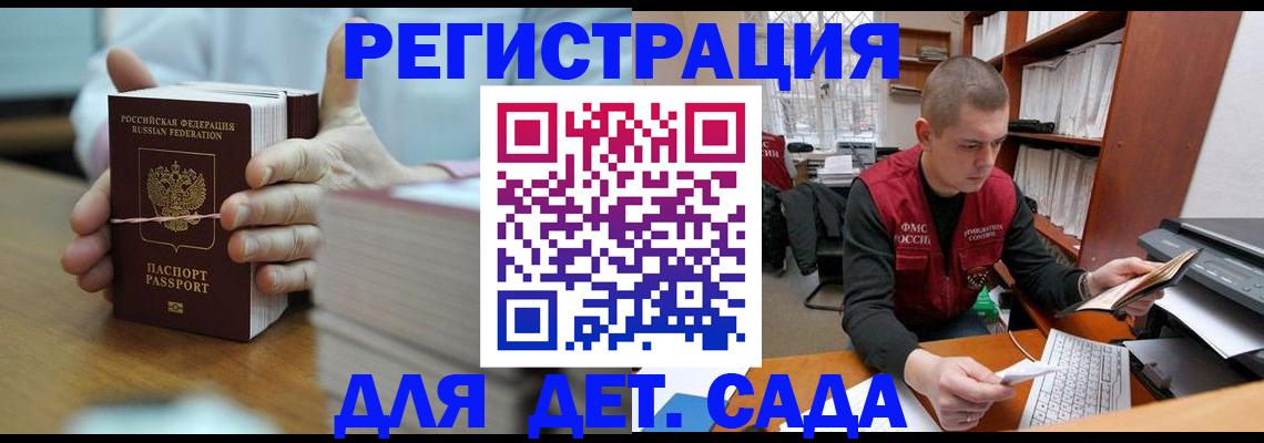 купить прописку в Харабали